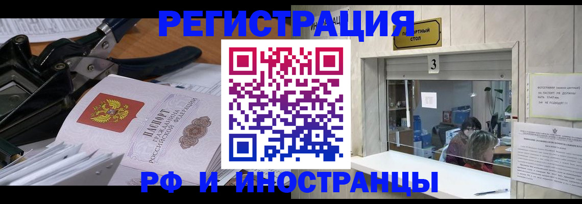 где прописаться в Гусиноозёрске