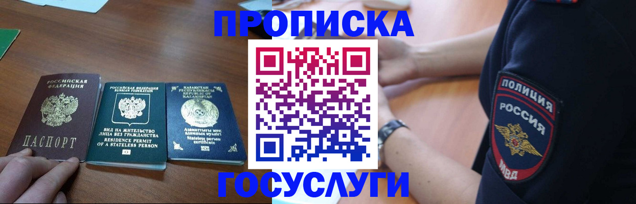 регистрация в Гусиноозёрске